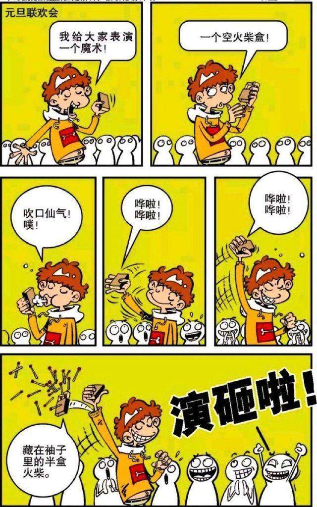 银河边缘封面